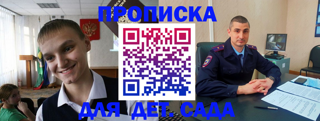 временная регистрация законно в Лесном